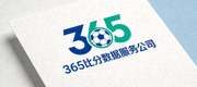 365比分数据服务公司品牌标志