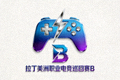 拉丁美洲职业电竞巡回赛B官方Logo